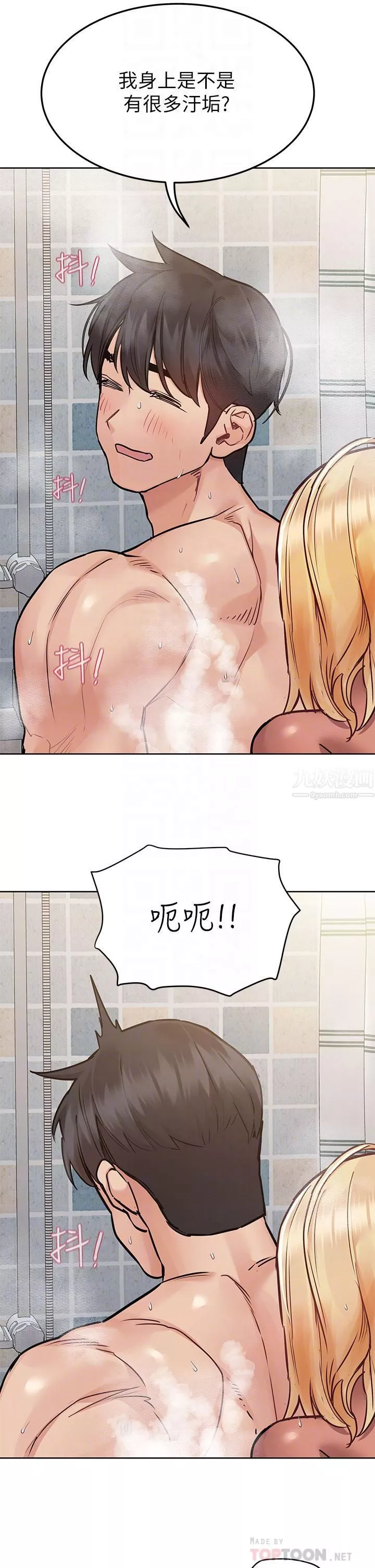 要对妈妈保密唷!-第59话-充满淫慾气息的浴室 - 图片 14