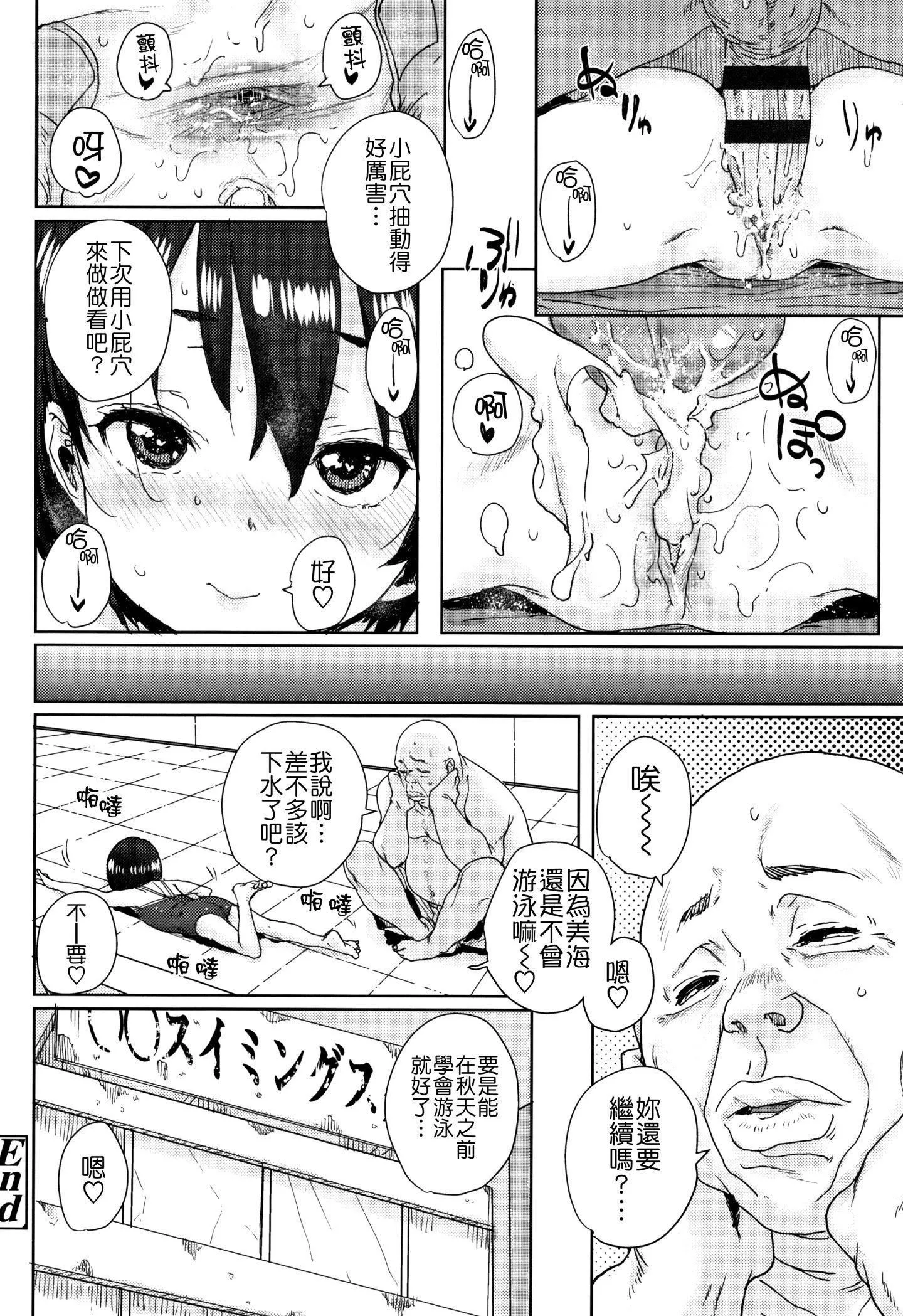 [ポンスケ]ろりとあそぼ♪[中國翻訳][ポンスケ]ろりとあそぼ♪[中國翻訳]