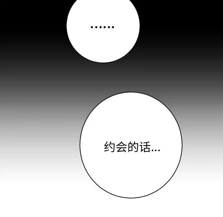 與學姐的那些事第6話