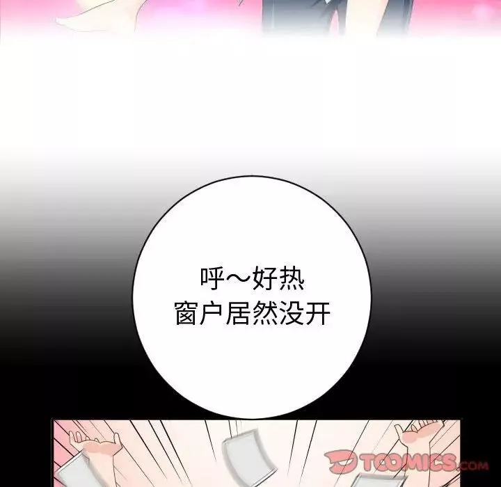 与学姐的那些事-第6话 - 图片 45