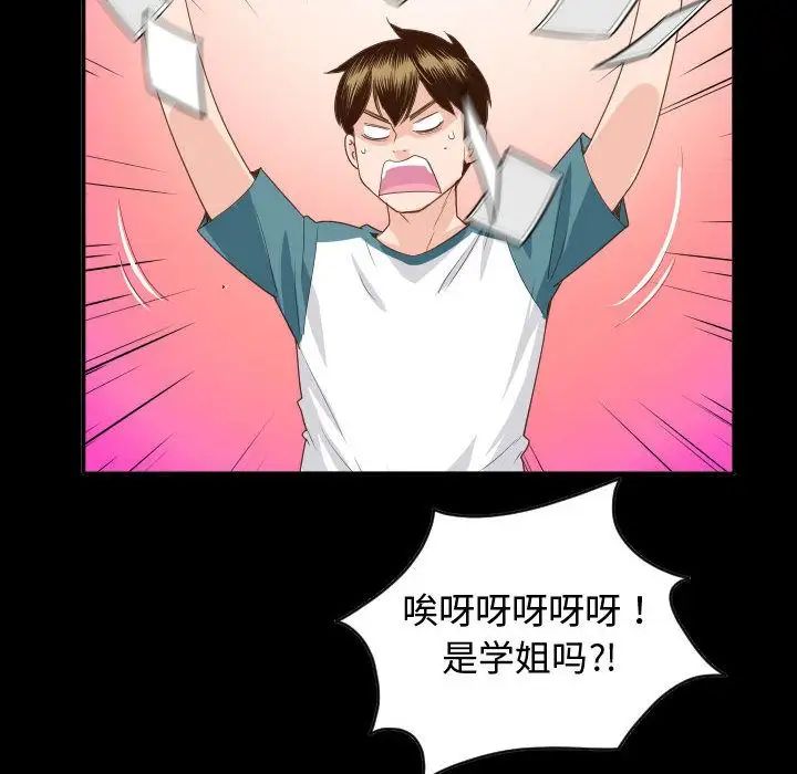 与学姐的那些事第6话