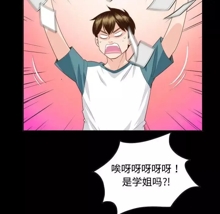 與學姐的那些事第6話