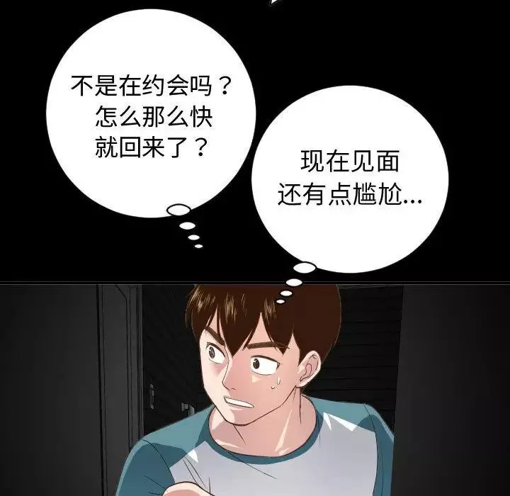 與學姐的那些事第6話