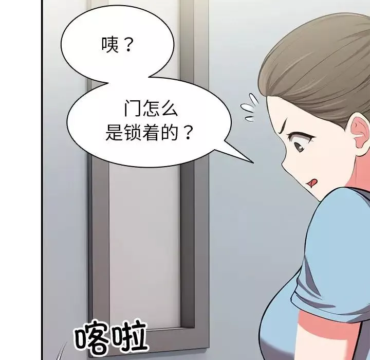 第一次失忆-第18话 - 图片 126