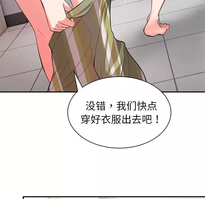 第一次失忆-第18话 - 图片 125