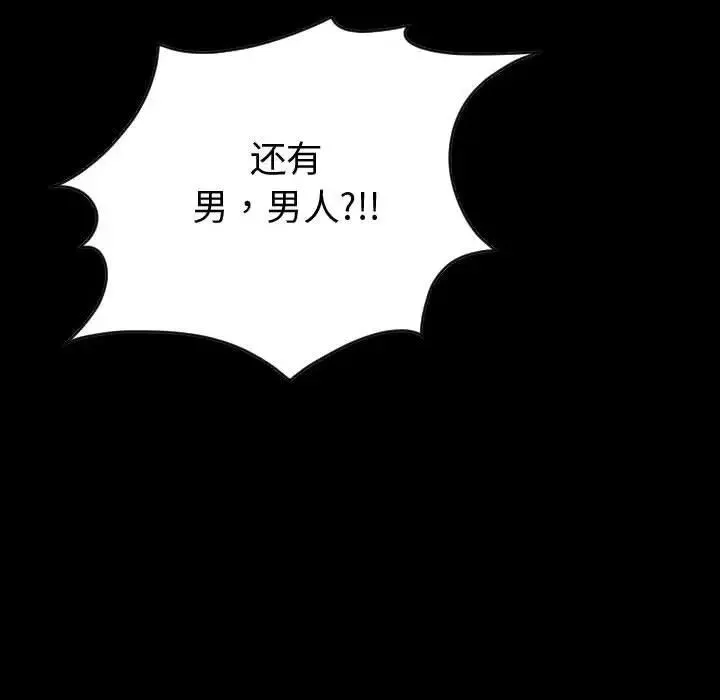 與學姐的那些事第6話