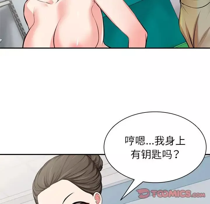 第一次失憶第18話