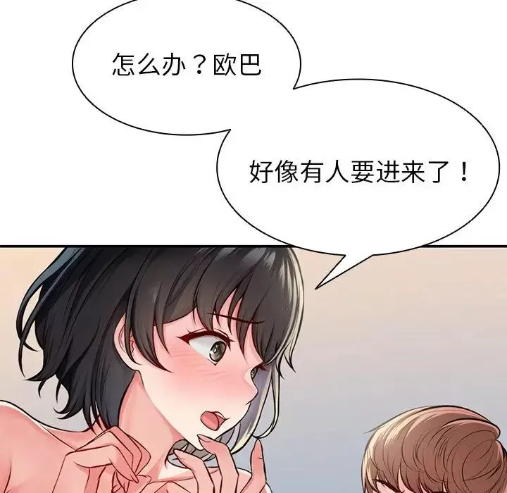 第一次失忆-第18话 - 图片 131