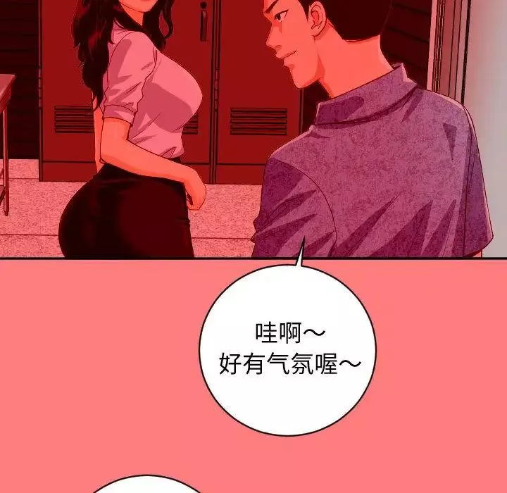 与学姐的那些事-第6话 - 图片 54