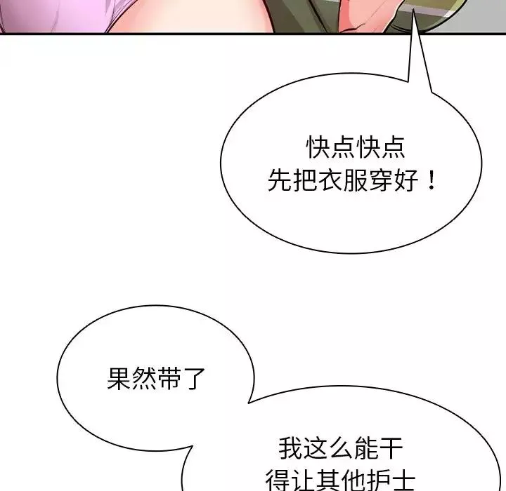 第一次失忆-第18话 - 图片 133