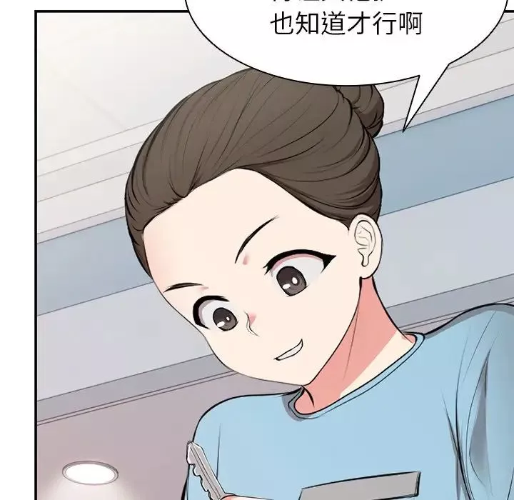 第一次失忆-第18话 - 图片 134