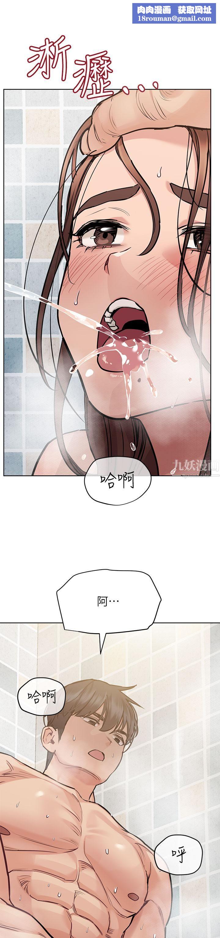 要对妈妈保密唷!第59话-充满淫慾气息的浴室