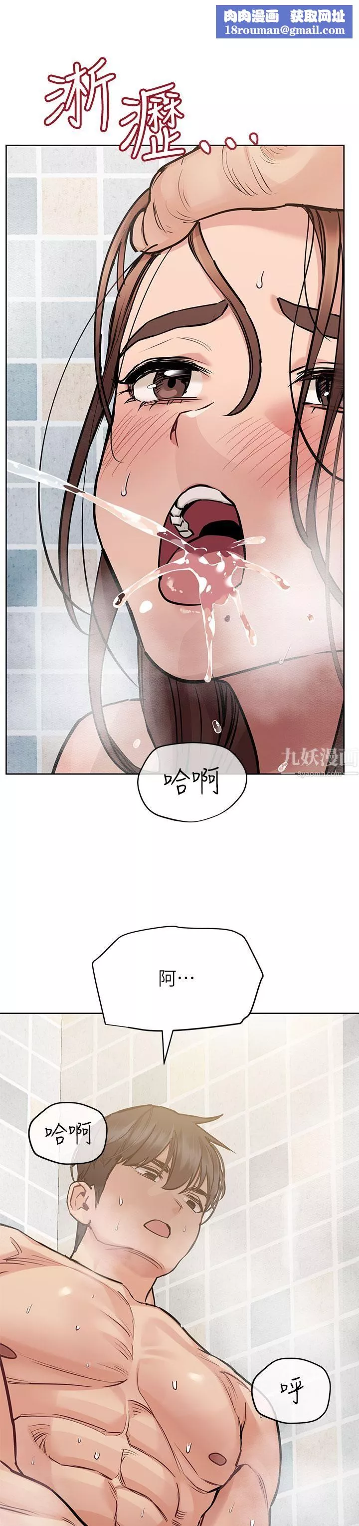 要对妈妈保密唷!-第59话-充满淫慾气息的浴室 - 图片 27