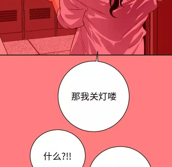 与学姐的那些事-第6话 - 图片 60