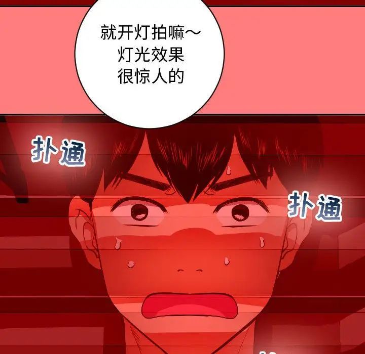 與學姐的那些事第6話