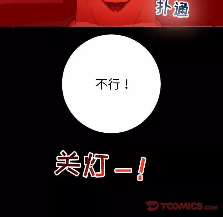 與學姐的那些事第6話