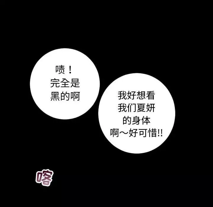 與學姐的那些事第6話