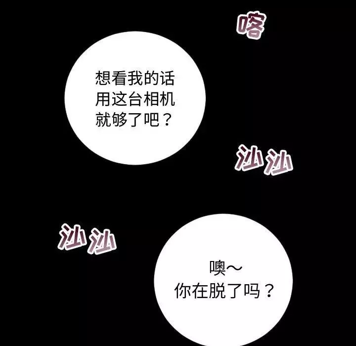 與學姐的那些事第6話