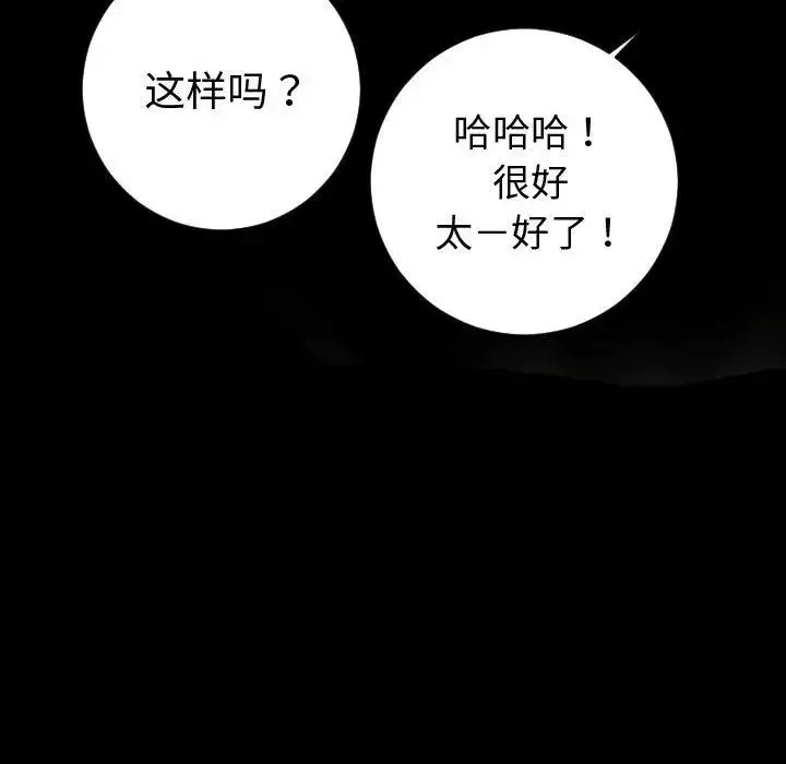 与学姐的那些事-第6话 - 图片 74