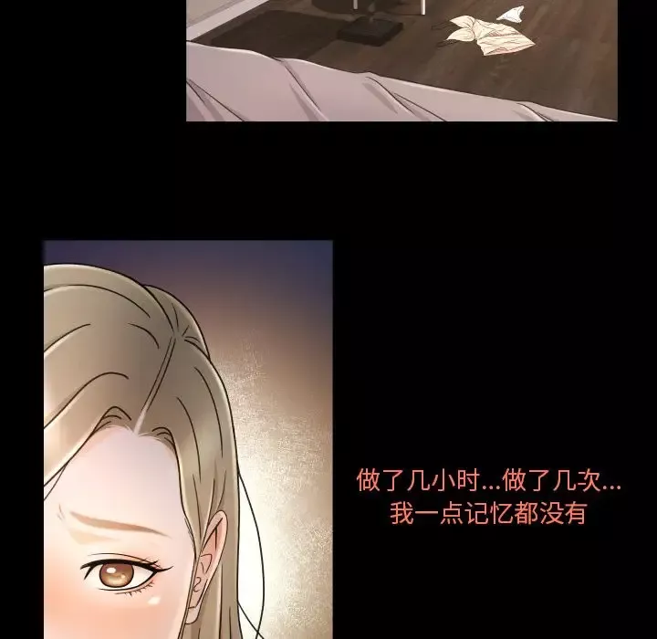 专属契约第12章
