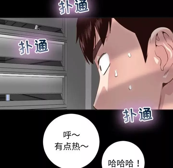 与学姐的那些事-第6话 - 图片 77