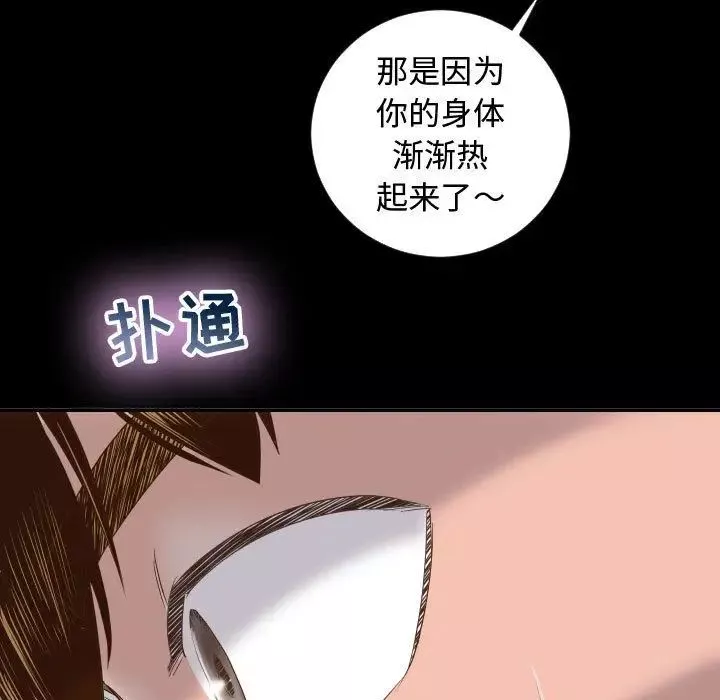 與學姐的那些事第6話