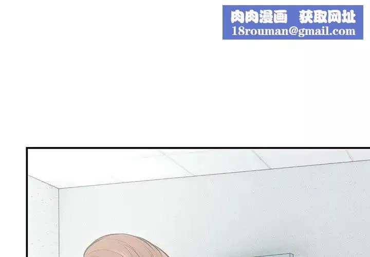 第一次失忆-第19话 - 图片 1