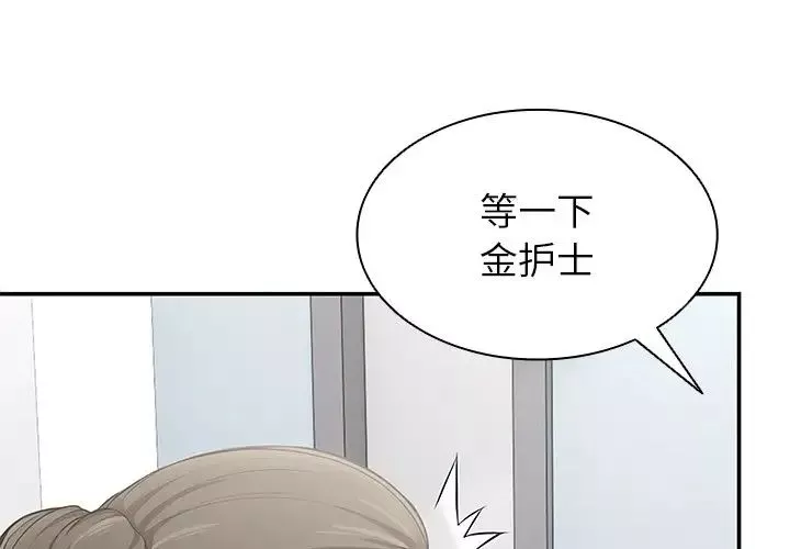 第一次失忆-第19话 - 图片 4