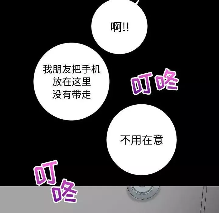 与学姐的那些事-第6话 - 图片 92