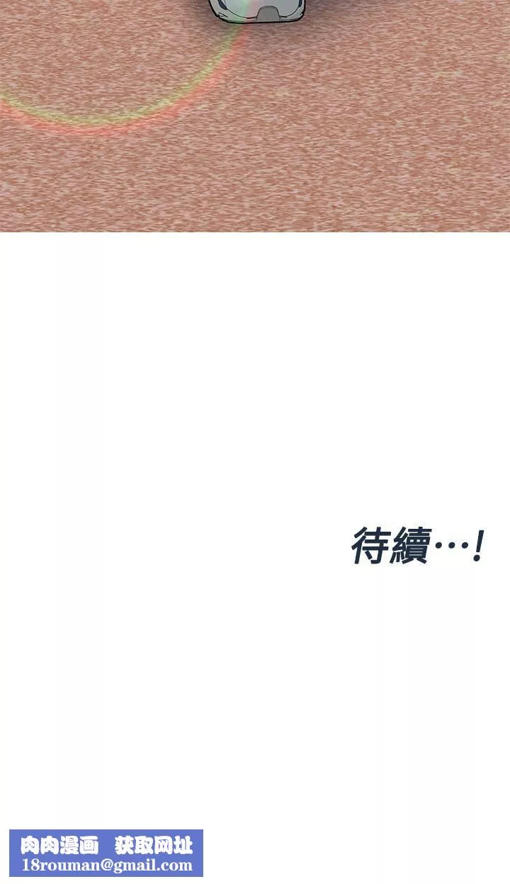 要对妈妈保密唷!-第59话-充满淫慾气息的浴室 - 图片 53