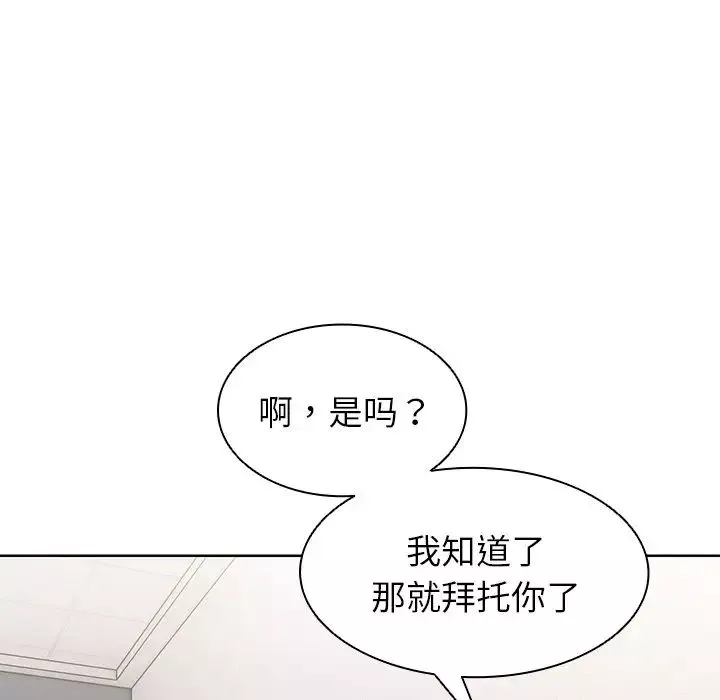 第一次失忆-第19话 - 图片 16