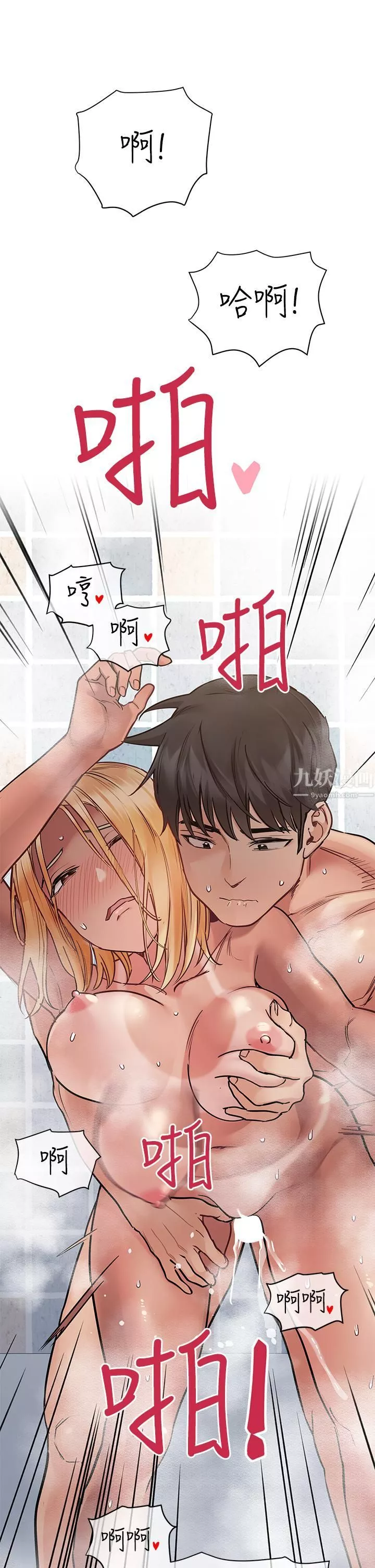 要對媽媽保密唷!第60話-停不下來的狂抽勐送!!