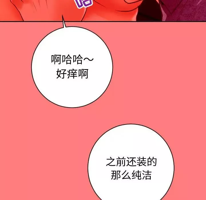 與學姐的那些事第6話