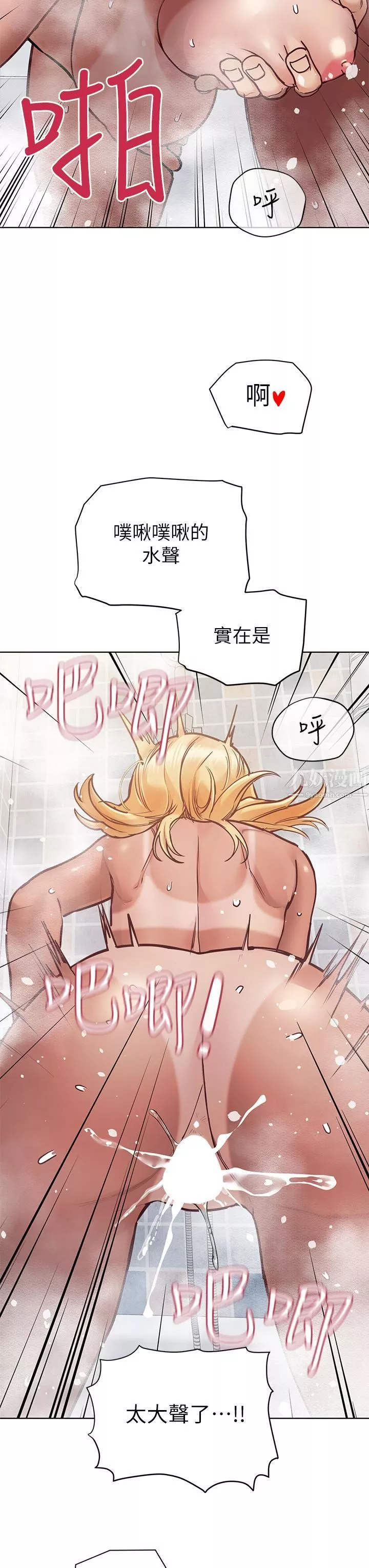 要對媽媽保密唷!第60話-停不下來的狂抽勐送!!