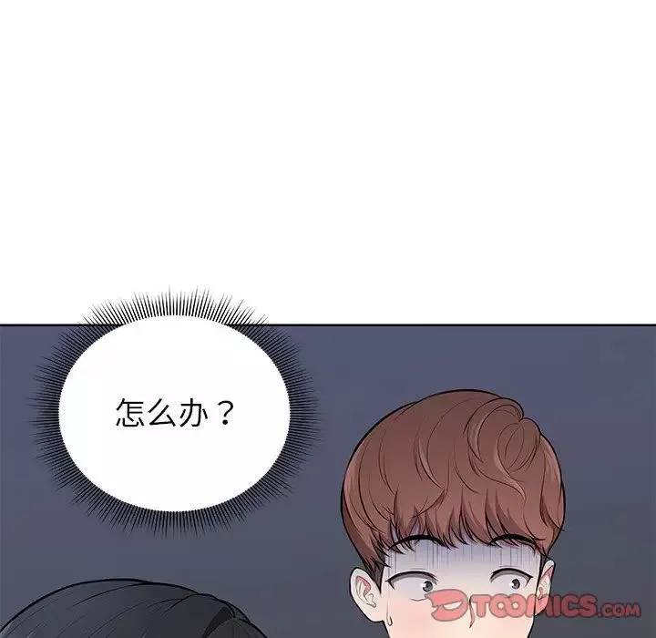 第一次失忆-第19话 - 图片 21