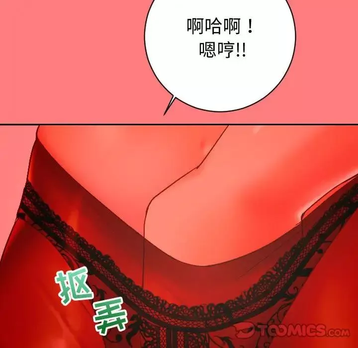 與學姐的那些事第6話