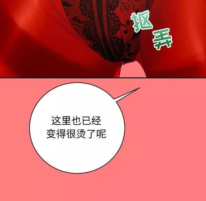 與學姐的那些事第6話
