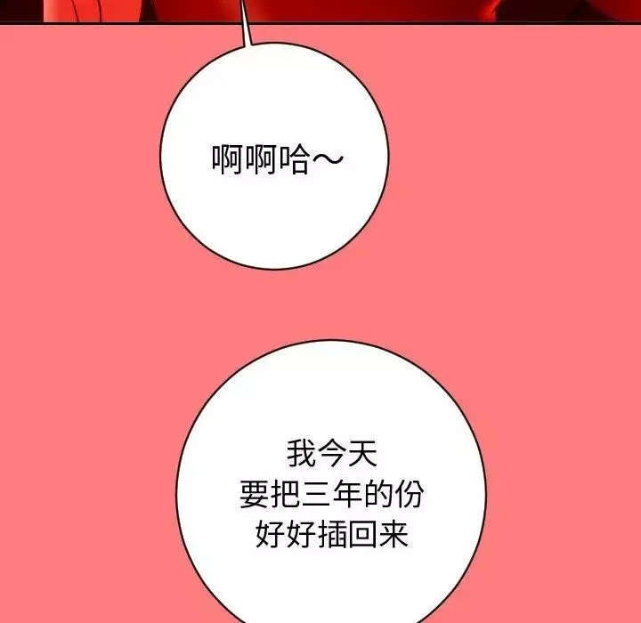 與學姐的那些事第6話