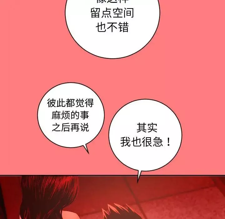 與學姐的那些事第6話