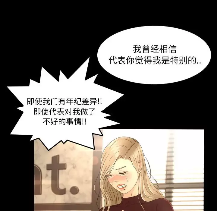 专属契约-第12章 - 图片 23