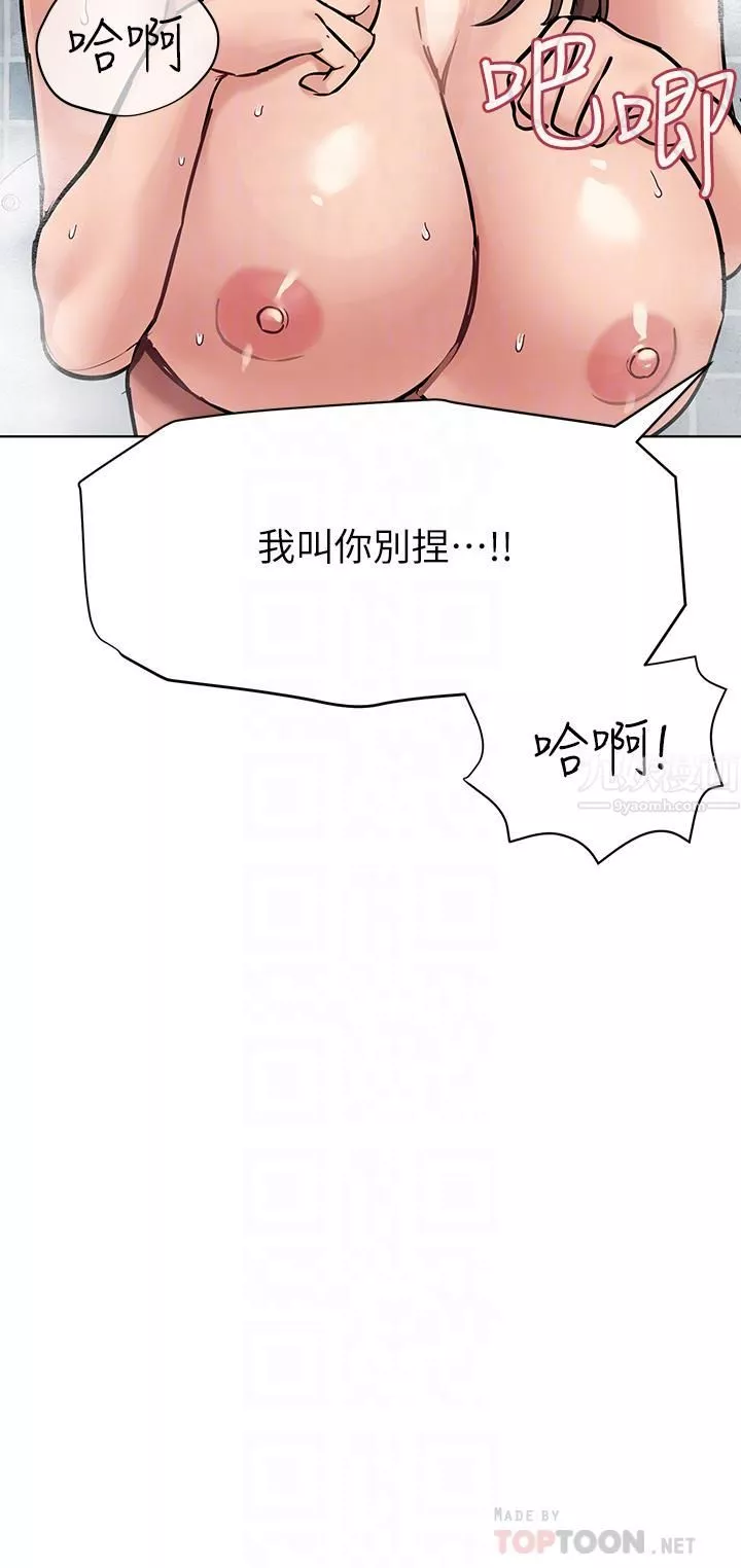 要对妈妈保密唷!-第60话-停不下来的狂抽勐送!! - 图片 14