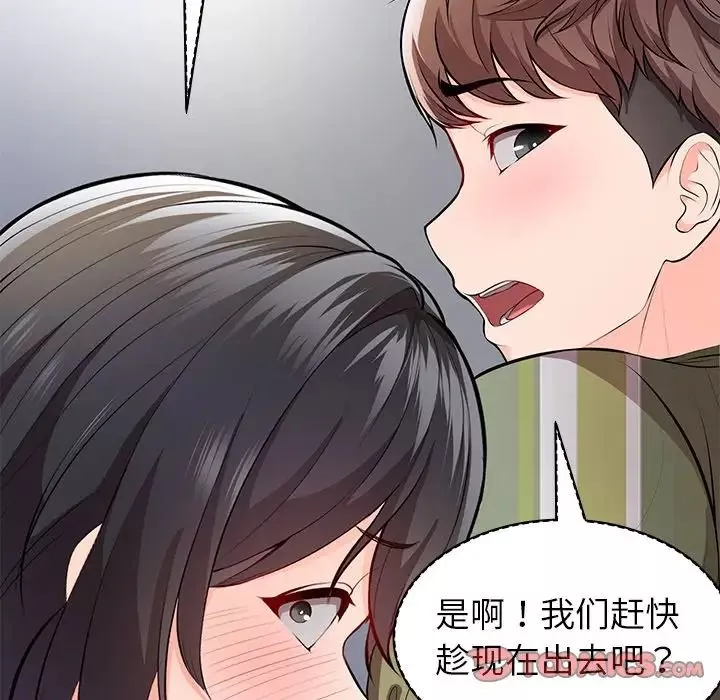 第一次失忆-第19话 - 图片 33