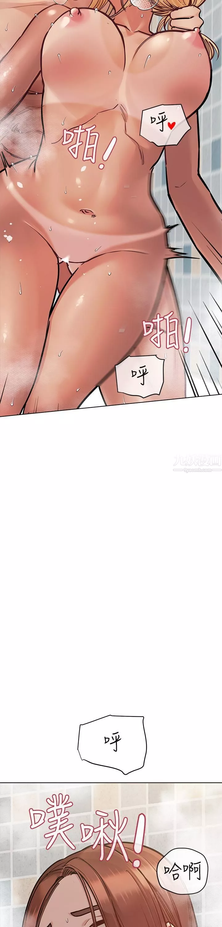 要對媽媽保密唷!第60話-停不下來的狂抽勐送!!