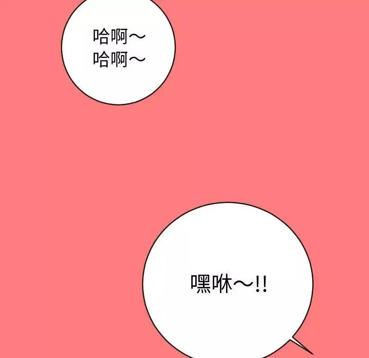 与学姐的那些事-第6话 - 图片 124