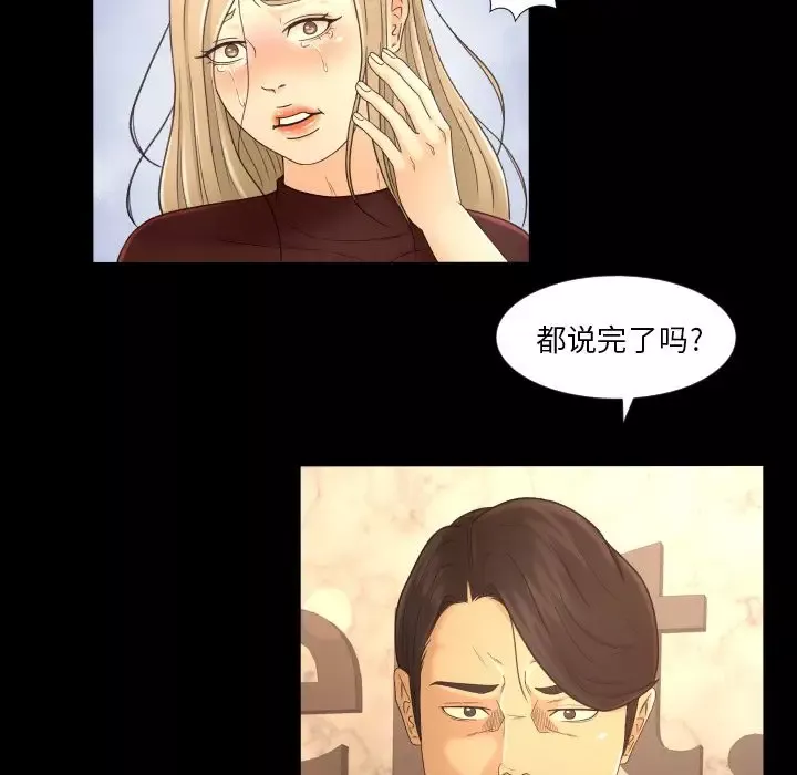 专属契约-第12章 - 图片 28