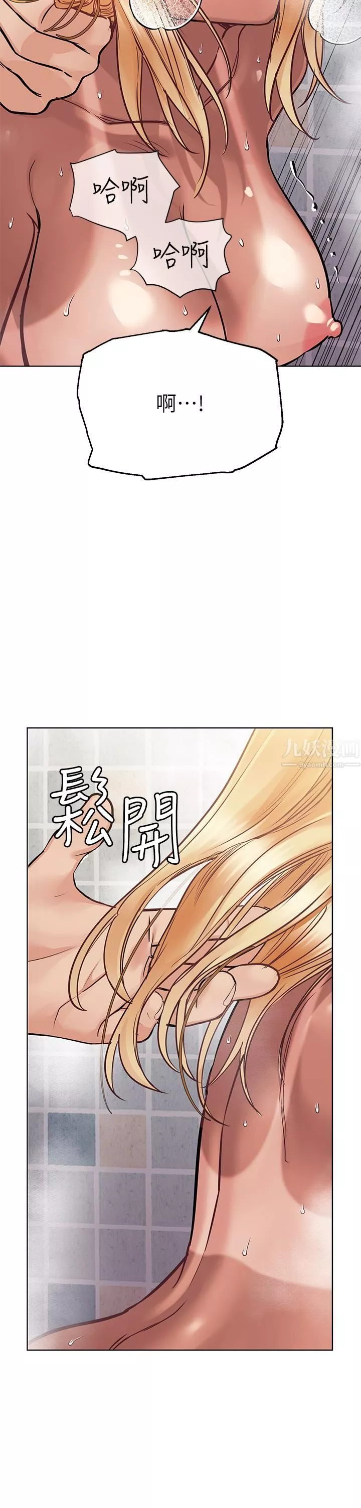 要对妈妈保密唷!-第60话-停不下来的狂抽勐送!! - 图片 22