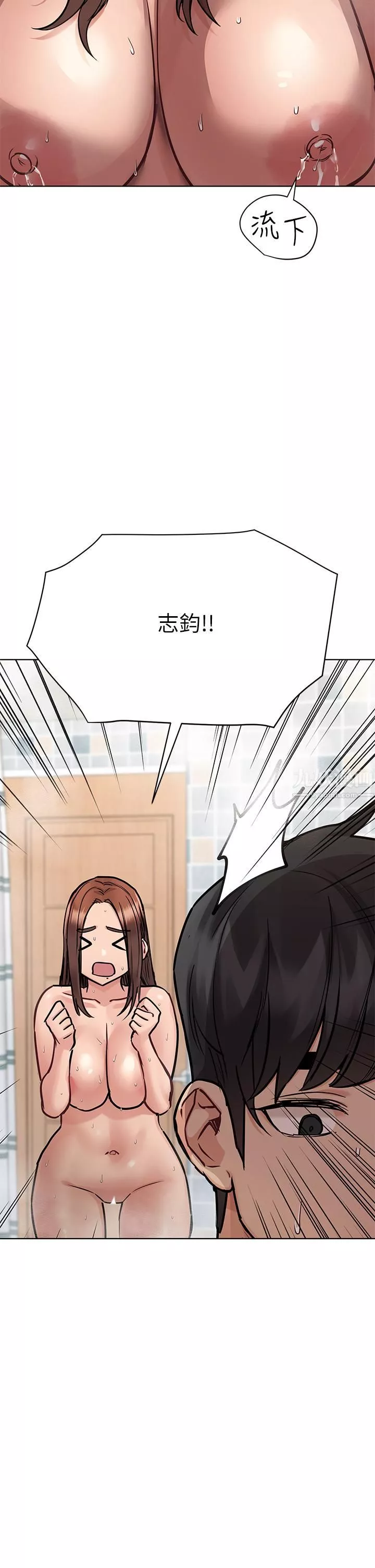 要对妈妈保密唷!-第60话-停不下来的狂抽勐送!! - 图片 25