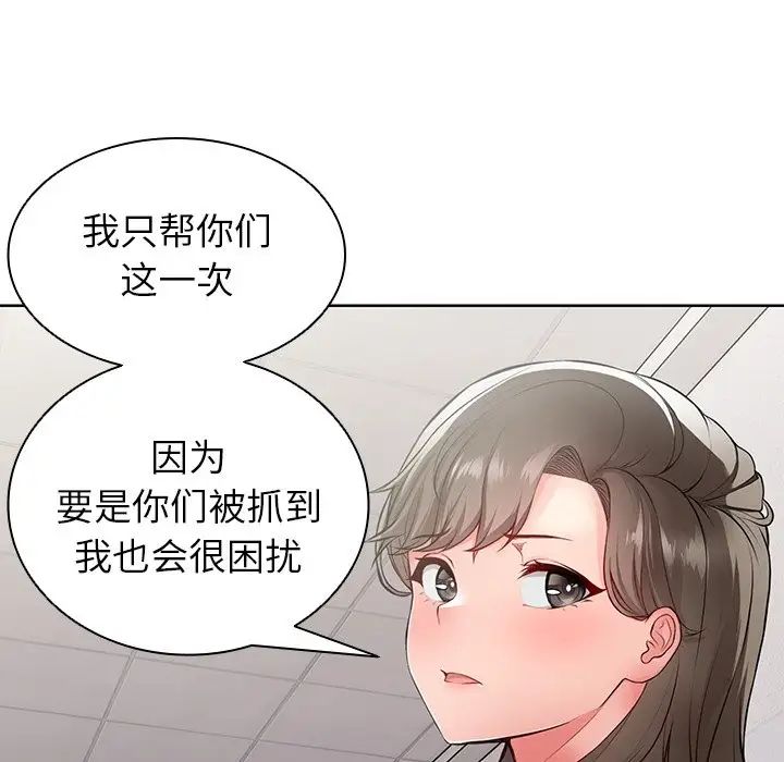 第一次失忆第19话