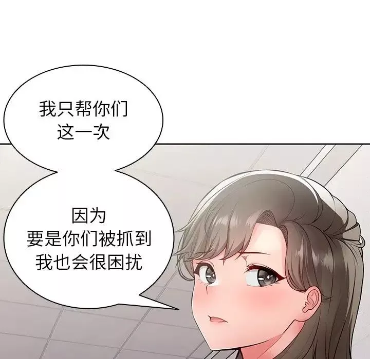 第一次失憶第19話