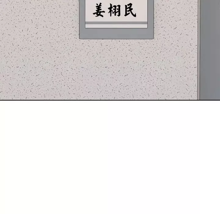 第一次失忆-第19话 - 图片 55